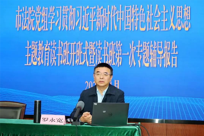 20230428-3____基層動態____市法院____市法院黨組學習貫徹習近平新時代中國特色社會主義思想主題教育讀書班198 20230428-3____基層動態____市法院____市法院黨組學習貫徹習近平新時代中國特色社會主義思想主題教育讀書班198