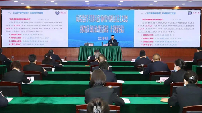 20230428-3____基層動態____市法院____市法院黨組學習貫徹習近平新時代中國特色社會主義思想主題教育讀書班125 20230428-3____基層動態____市法院____市法院黨組學習貫徹習近平新時代中國特色社會主義思想主題教育讀書班125