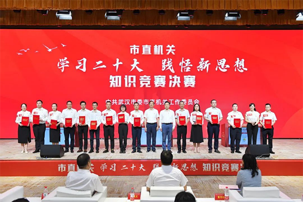 20230621-2____工作動(dòng)態(tài)____工委宣傳部____知識(shí)競賽回顧7963 20230621-2____工作動(dòng)態(tài)____工委宣傳部____知識(shí)競賽回顧7963