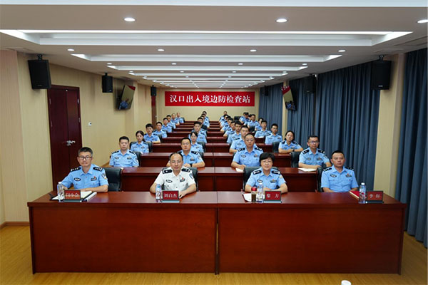 20230725-6-思想建設--漢口邊檢站____漢口邊檢站邀請武漢市直機關工委領導來站開展黨建專題授課559拷貝 20230725-6-思想建設--漢口邊檢站____漢口邊檢站邀請武漢市直機關工委領導來站開展黨建專題授課559拷貝