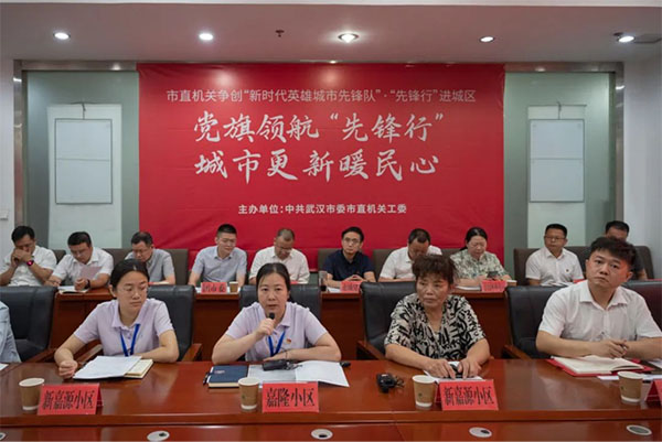 20230726-4-工作動態--工委組織部--【先鋒隊·先鋒行】市直機關走進洪山區梨園街東山亭社區開展黨旗領航“先鋒行”活動736拷貝