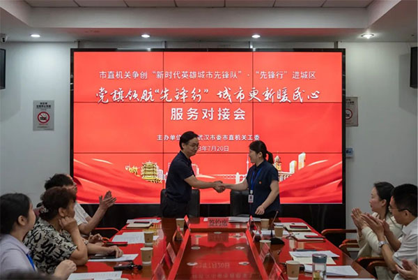 20230726-4-工作動態--工委組織部--【先鋒隊·先鋒行】市直機關走進洪山區梨園街東山亭社區開展黨旗領航“先鋒行”活動810拷貝