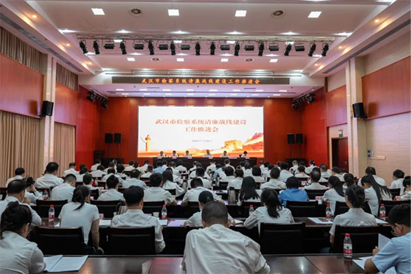 20230727-4-正風肅紀--市檢察院--全市檢察機關清廉戰線建設工作推進會在江岸召開26拷貝