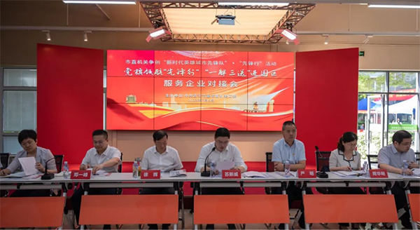 20230707-2____工作動(dòng)態(tài)____長(zhǎng)江視點(diǎn)____市直機(jī)關(guān)走進(jìn)岱家山科創(chuàng)城開(kāi)展黨旗領(lǐng)航“先鋒行”活動(dòng)547