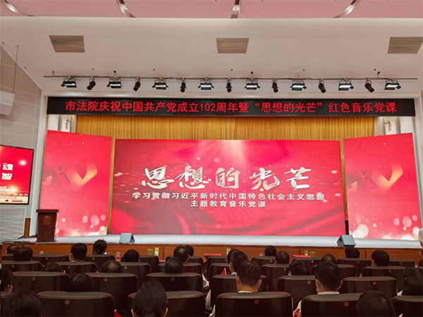 20230705-8____基層動態____市法院____市法院音樂黨課《思想的光芒》開講153 20230705-8____基層動態____市法院____市法院音樂黨課《思想的光芒》開講153