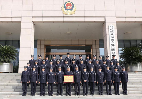 20230728-7-組織建設--武漢邊檢站--武漢邊檢站:黨建引領固口岸邊檢力量促經濟72拷貝 20230728-7-組織建設--武漢邊檢站--武漢邊檢站:黨建引領固口岸邊檢力量促經濟72拷貝