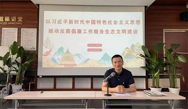 20230808-5____正風(fēng)肅紀(jì)____市園林和林業(yè)局____崇尚荷花精神品質(zhì)爭做勤廉有為干部221拷貝