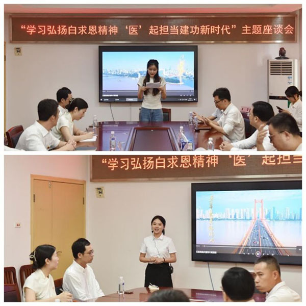 20230926-3--組織建設--市衛健委--市衛健委：學習弘揚白求恩精神“醫”起擔當建功新時代425拷貝