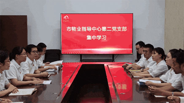 20230926-2--先鋒隊--市房管局--市房管局物業管理事務指導中心第二黨支部：黨建引領聚合力共繪民生同心圓348拷貝