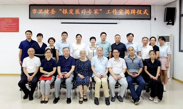 20230915-3--基層動態--市衛健委--市衛健委:銀發醫療專家工作室助力基層治理暖人心27拷貝 20230915-3--基層動態--市衛健委--市衛健委:銀發醫療專家工作室助力基層治理暖人心27拷貝