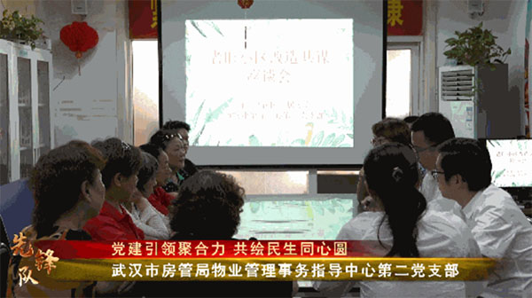 20230926-2--先鋒隊--市房管局--市房管局物業管理事務指導中心第二黨支部：黨建引領聚合力共繪民生同心圓142拷貝