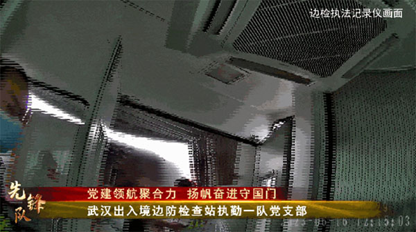 20230908-6-先鋒隊--武漢邊檢站--武漢出入境邊防檢查站執勤一隊黨支部：黨建領航聚合力揚帆奮進守國門36拷貝