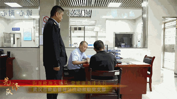 20231012-3-先鋒隊--武漢市救助管理站--武漢市救助管理站流動救助黨支部：街面救助先鋒隊兜底服務排頭兵499拷貝