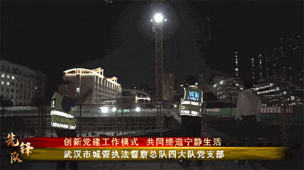 20231009-4--先鋒隊--市城管執法委--市城管執法督察總隊四大隊黨支部：創新黨建工作模式共同締造寧靜生活37拷貝