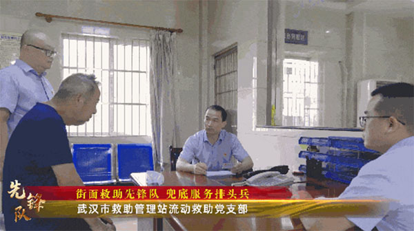 20231012-3-先鋒隊--武漢市救助管理站--武漢市救助管理站流動救助黨支部：街面救助先鋒隊兜底服務排頭兵624拷貝