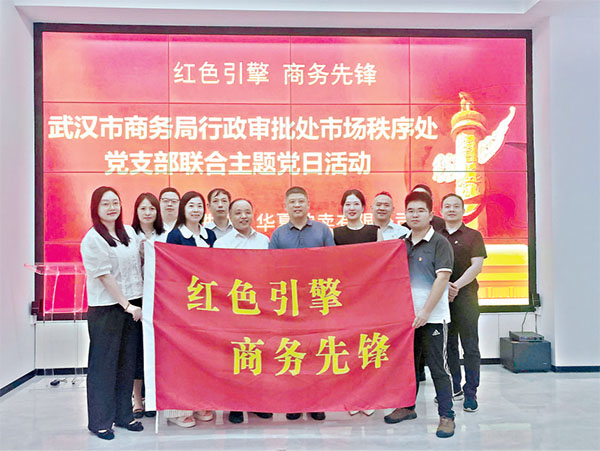 20231025-2--黨旗紅--長江日報--以“黨建品牌”匯聚紅色動能全面構建市直機關黨建品牌矩陣2166拷貝