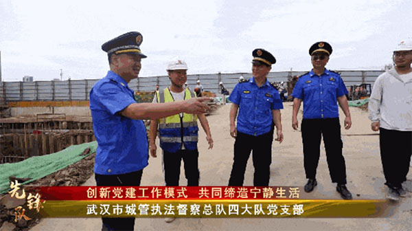 20231009-4--先鋒隊--市城管執法委--市城管執法督察總隊四大隊黨支部：創新黨建工作模式共同締造寧靜生活991拷貝