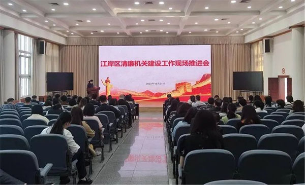 20231110-2-正風肅紀--湖北日報--江岸區清廉機關建設工作現場推進會在江岸法院召開419拷貝