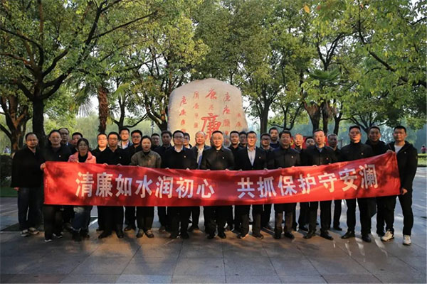 20231122-2-正風肅紀--湖北日報客戶端--市政協:清廉如水潤初心共同保護守安瀾21拷貝 20231122-2-正風肅紀--湖北日報客戶端--市政協:清廉如水潤初心共同保護守安瀾21拷貝