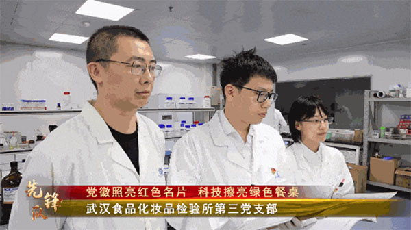 20231211-2-先鋒隊---武漢食品化妝品檢驗所--武漢食品化妝品檢驗所第三黨支部:黨徽照亮紅色名片科技擦亮綠色餐桌845拷貝 20231211-2-先鋒隊---武漢食品化妝品檢驗所--武漢食品化妝品檢驗所第三黨支部:黨徽照亮紅色名片科技擦亮綠色餐桌845拷貝