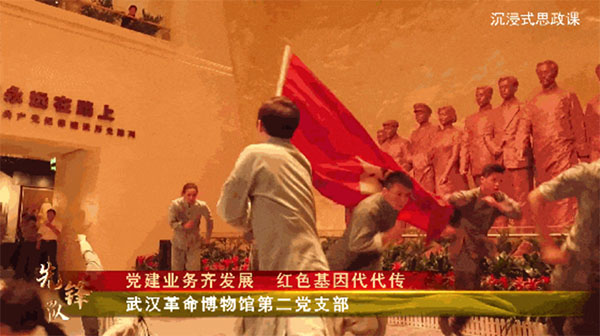 20231218-1-先鋒隊--武漢革命博物館--武漢革命博物館第二黨支部：黨建業務齊發展紅色基因代代傳572拷貝