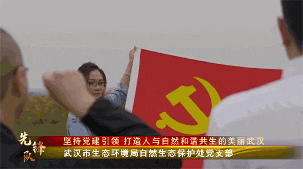 20231225-2--先鋒隊---市生態環境局---武漢市生態環境局自然生態保護處黨支部：堅持黨建引領打造人與自然和諧共生的美麗武漢2641拷貝