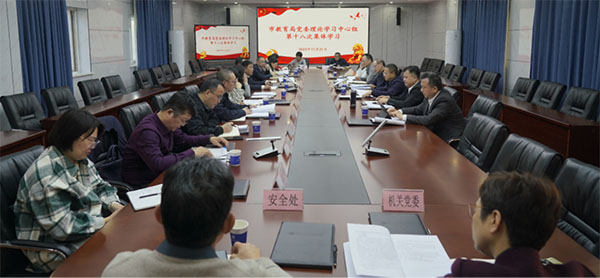 20231213--1--工作動態--市教育局、市城管執法委、市統計局、武漢廣播電視臺（集團）---市委市直機關工委赴多家單位開展市直機關黨組(黨委)理論學習中心組學習列席旁聽工作1279拷貝