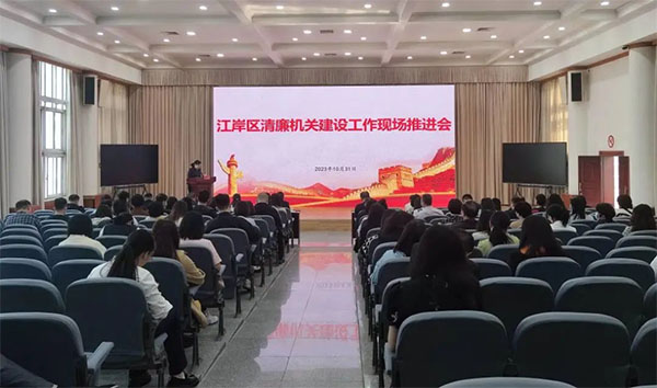 20231220-1-黨建研究--江岸區直機關工委--江岸區:重融合夯基石轉作風擔責任不斷開創機關黨建工作新局面684拷貝 20231220-1-黨建研究--江岸區直機關工委--江岸區:重融合夯基石轉作風擔責任不斷開創機關黨建工作新局面684拷貝