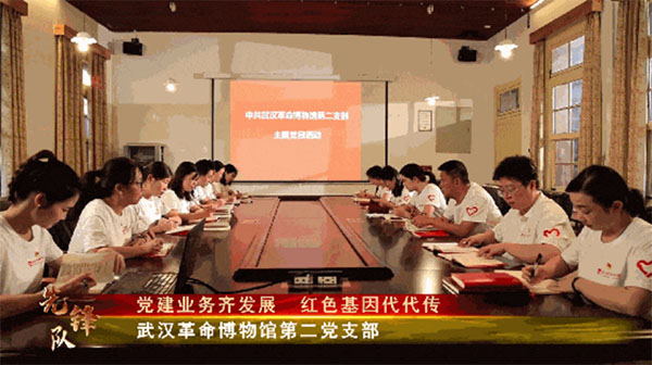 20231218-1-先鋒隊--武漢革命博物館--武漢革命博物館第二黨支部：黨建業務齊發展紅色基因代代傳386拷貝