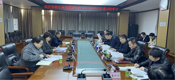 20231213--1--工作動態--市教育局、市城管執法委、市統計局、武漢廣播電視臺（集團）---市委市直機關工委赴多家單位開展市直機關黨組(黨委)理論學習中心組學習列席旁聽工作912拷貝