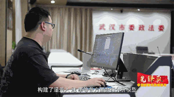 20231130-1-先鋒隊--市委政法委--市委政法委政法智能化建設(shè)工作處黨支部：“三心三力”筑牢黨建根基  數(shù)據(jù)賦能超大城市智慧治理517拷貝