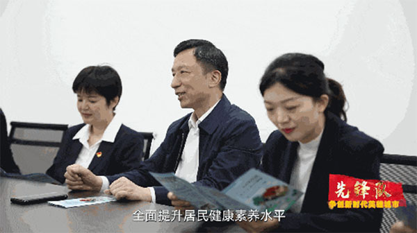 20231204-1-先鋒隊--市衛健委--武漢市衛健委健康辦黨支部：健康相伴愛衛同行284拷貝