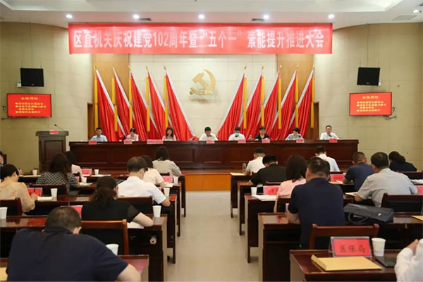 20240110-4--黨建研究--青山區(qū)委直屬機關(guān)工委--青山區(qū)：筑堡壘強引領(lǐng)以高質(zhì)量黨建促高質(zhì)量發(fā)展750拷貝