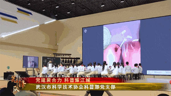 20230115-1-先鋒隊--市科協--武漢市科協科普部黨支部：黨建聚合力科普耀江城485拷貝