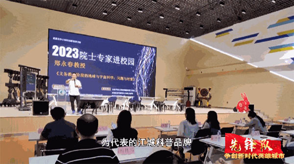 20230115-1-先鋒隊--市科協--武漢市科協科普部黨支部：黨建聚合力科普耀江城335拷貝