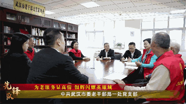 20240118-1-先鋒隊--市委老干部局--中共武漢市委老干部局一處黨支部:為老服務顯真情銀輝閃耀英雄城274拷貝 20240118-1-先鋒隊--市委老干部局--中共武漢市委老干部局一處黨支部:為老服務顯真情銀輝閃耀英雄城274拷貝