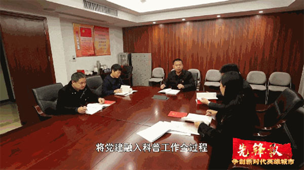 20230115-1-先鋒隊--市科協--武漢市科協科普部黨支部：黨建聚合力科普耀江城676拷貝