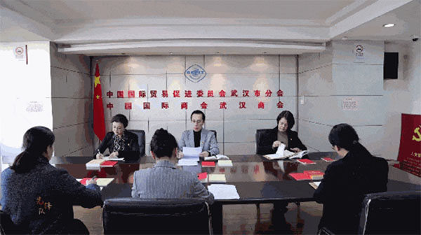 20240110-5--先鋒隊--市貿促會--武漢市貿促會客戶服務部（法律部）黨支部：黨建“燈塔”照亮越洋貿促“橋梁”672拷貝
