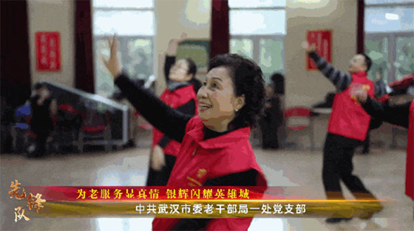 20240118-1-先鋒隊--市委老干部局--中共武漢市委老干部局一處黨支部:為老服務顯真情銀輝閃耀英雄城553拷貝 20240118-1-先鋒隊--市委老干部局--中共武漢市委老干部局一處黨支部:為老服務顯真情銀輝閃耀英雄城553拷貝