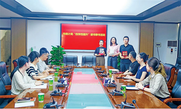 20240116-1--工作動態--長江日報---強化黨員干部思想引領、激勵、支撐市直機關扎實開展“四學四提升”專項思想政治工作4818拷貝