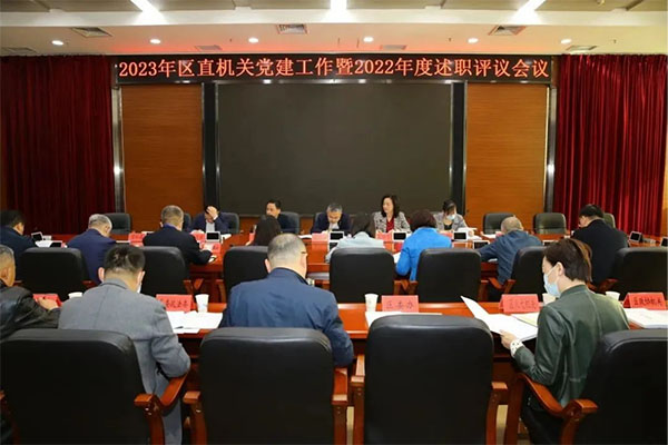 20240112-1---黨建研究--硚口區(qū)委直屬機關工委---硚口區(qū)：強化政治引領凝聚發(fā)展合力以高質量黨建服務中心大局192拷貝