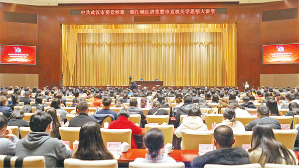 20240116-1--工作動態--長江日報---強化黨員干部思想引領、激勵、支撐市直機關扎實開展“四學四提升”專項思想政治工作878拷貝