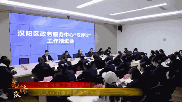 20240110-3--先鋒隊--市紀委監委--武漢市治庸問責辦黨支部：治庸問責下真功擔當作為創先鋒1026拷貝