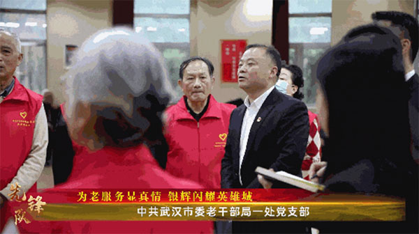 20240118-1-先鋒隊--市委老干部局--中共武漢市委老干部局一處黨支部:為老服務顯真情銀輝閃耀英雄城35拷貝 20240118-1-先鋒隊--市委老干部局--中共武漢市委老干部局一處黨支部:為老服務顯真情銀輝閃耀英雄城35拷貝