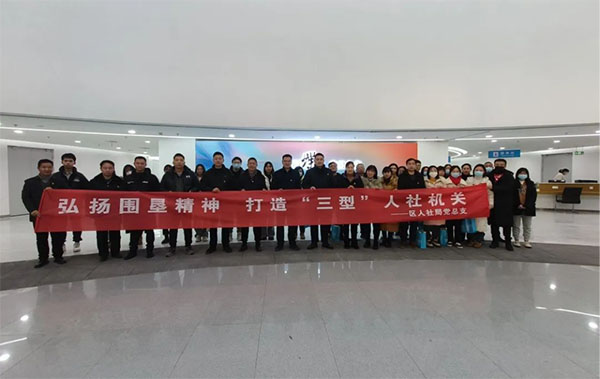 20240123-4--黨建研究--東西湖區(qū)委直屬機關(guān)工委--東西湖區(qū)：強引領(lǐng)抓隊伍轉(zhuǎn)作風(fēng)持續(xù)提升機關(guān)黨建工作質(zhì)效171拷貝