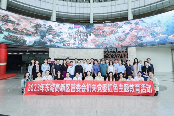 20240204-2-黨建研究---武漢東湖新技術開發區管委會--東湖高新區：圍繞中心大局建設模范機關197拷貝