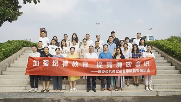 20240204-2-黨建研究---武漢東湖新技術開發區管委會--東湖高新區：圍繞中心大局建設模范機關917拷貝