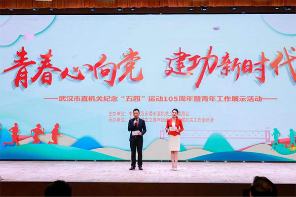 20240507-6-工作動態--荊楚網--青春心向黨 建功新時代 這場五四青年節活動滿滿“青春力量”144 拷貝